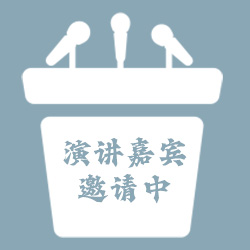 邀请中